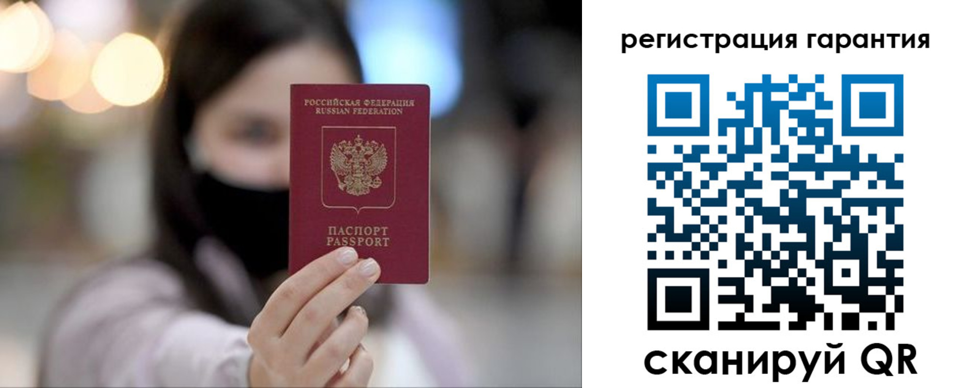 прописка для работы в Светлогорске