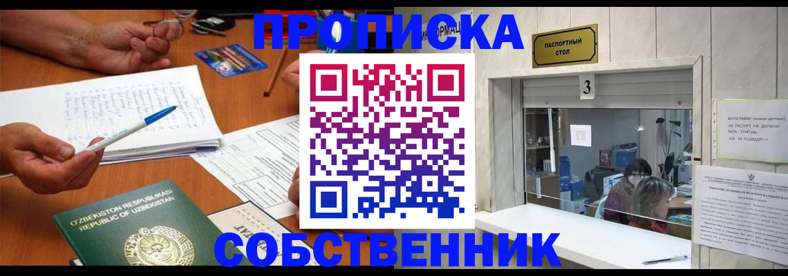 прописка для военкомата в Светлогорске