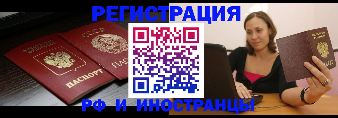 временная регистрация госуслуги в Светлогорске